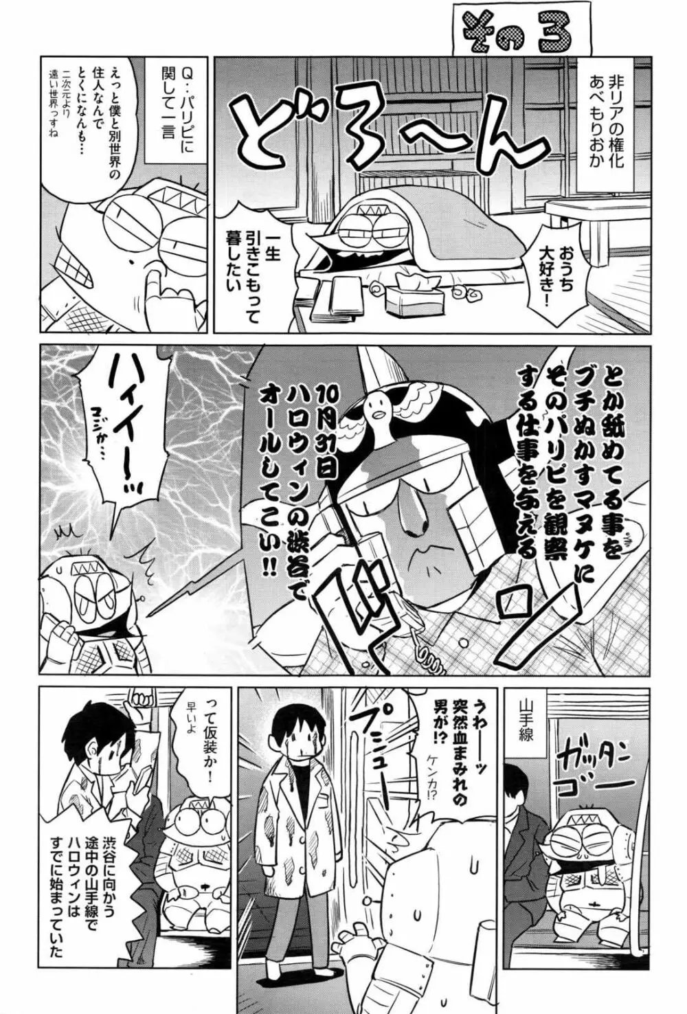 COMIC 阿吽 2017年1月号 518ページ