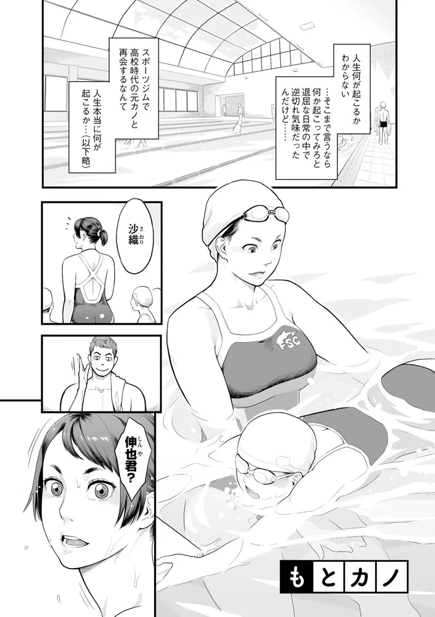 彼女の雌顔 136ページ