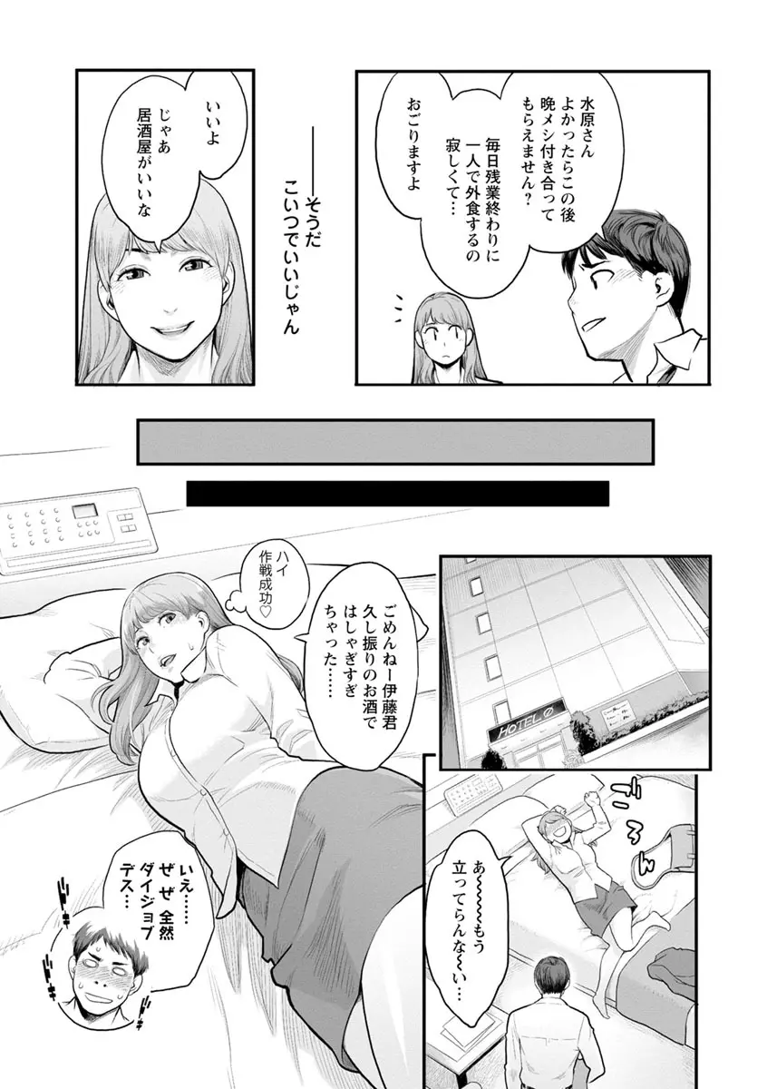 彼女の雌顔 24ページ