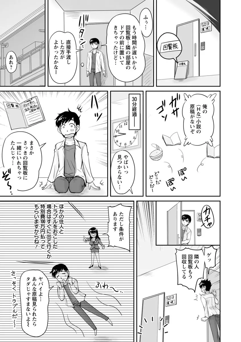 団地妻のゆ〜わく♥ 10ページ