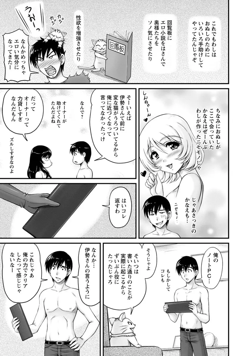 団地妻のゆ〜わく♥ 156ページ