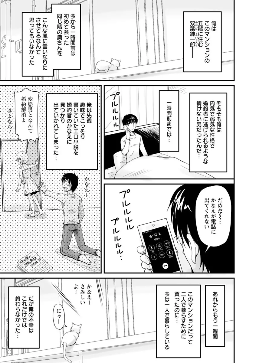 団地妻のゆ〜わく♥ 42ページ