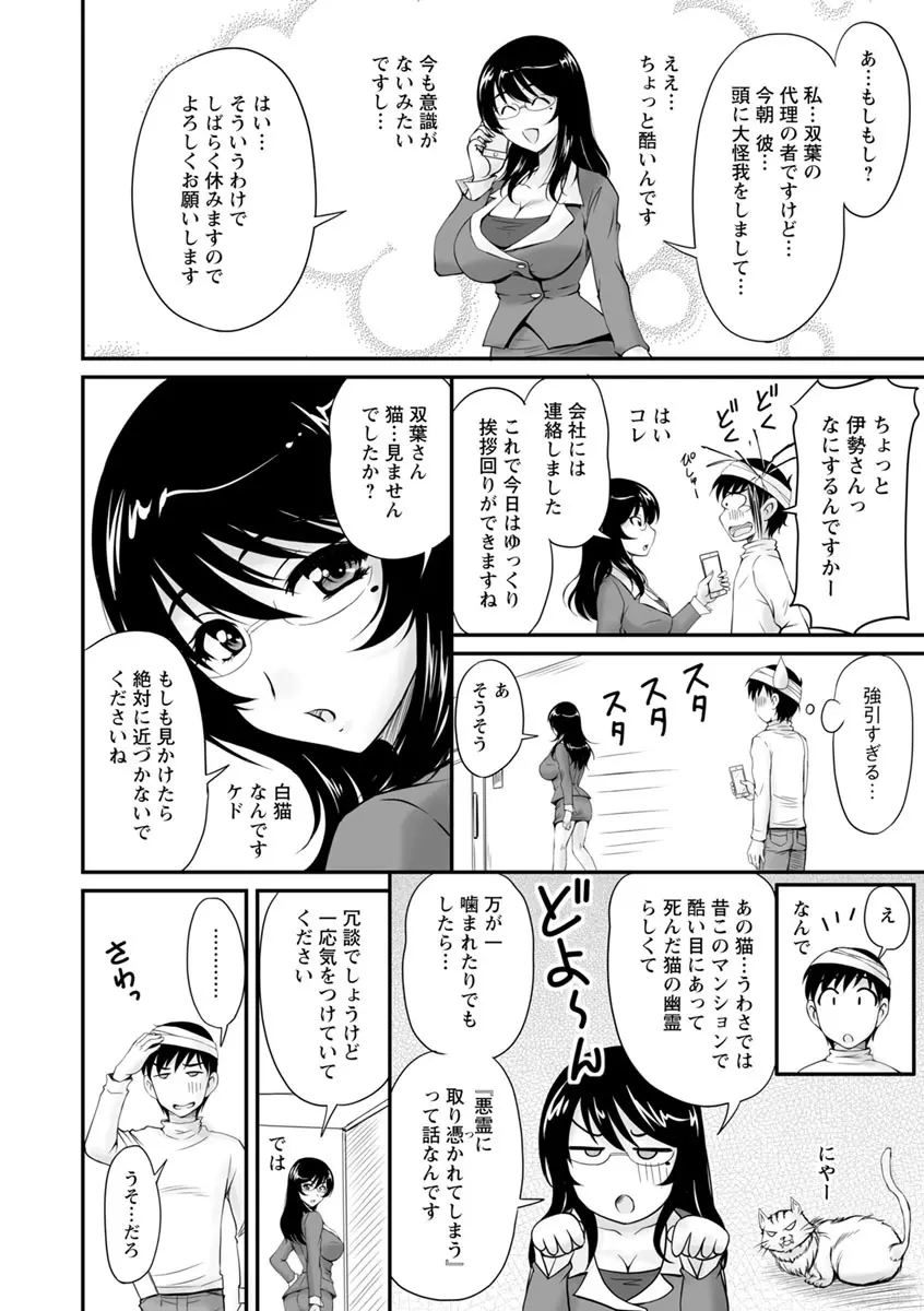 団地妻のゆ〜わく♥ 47ページ