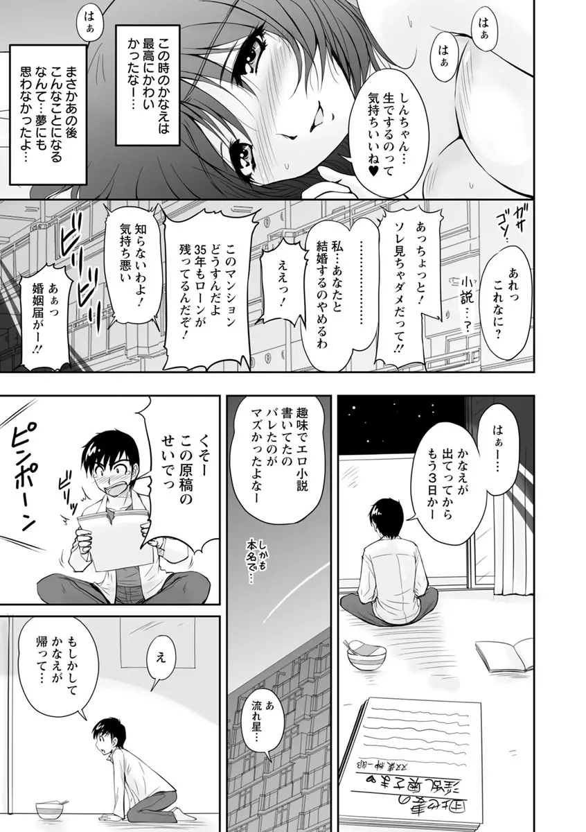 団地妻のゆ〜わく♥ 6ページ