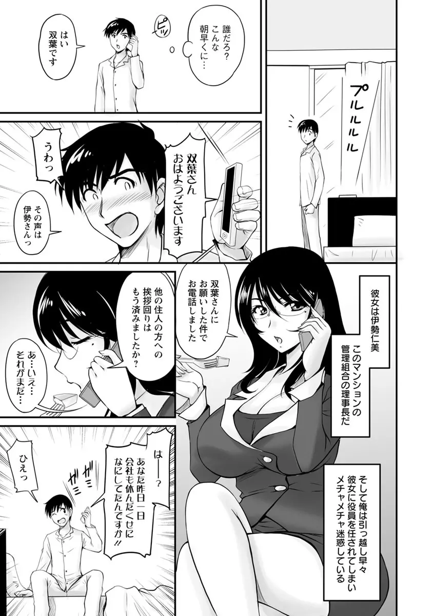 団地妻のゆ〜わく♥ 64ページ
