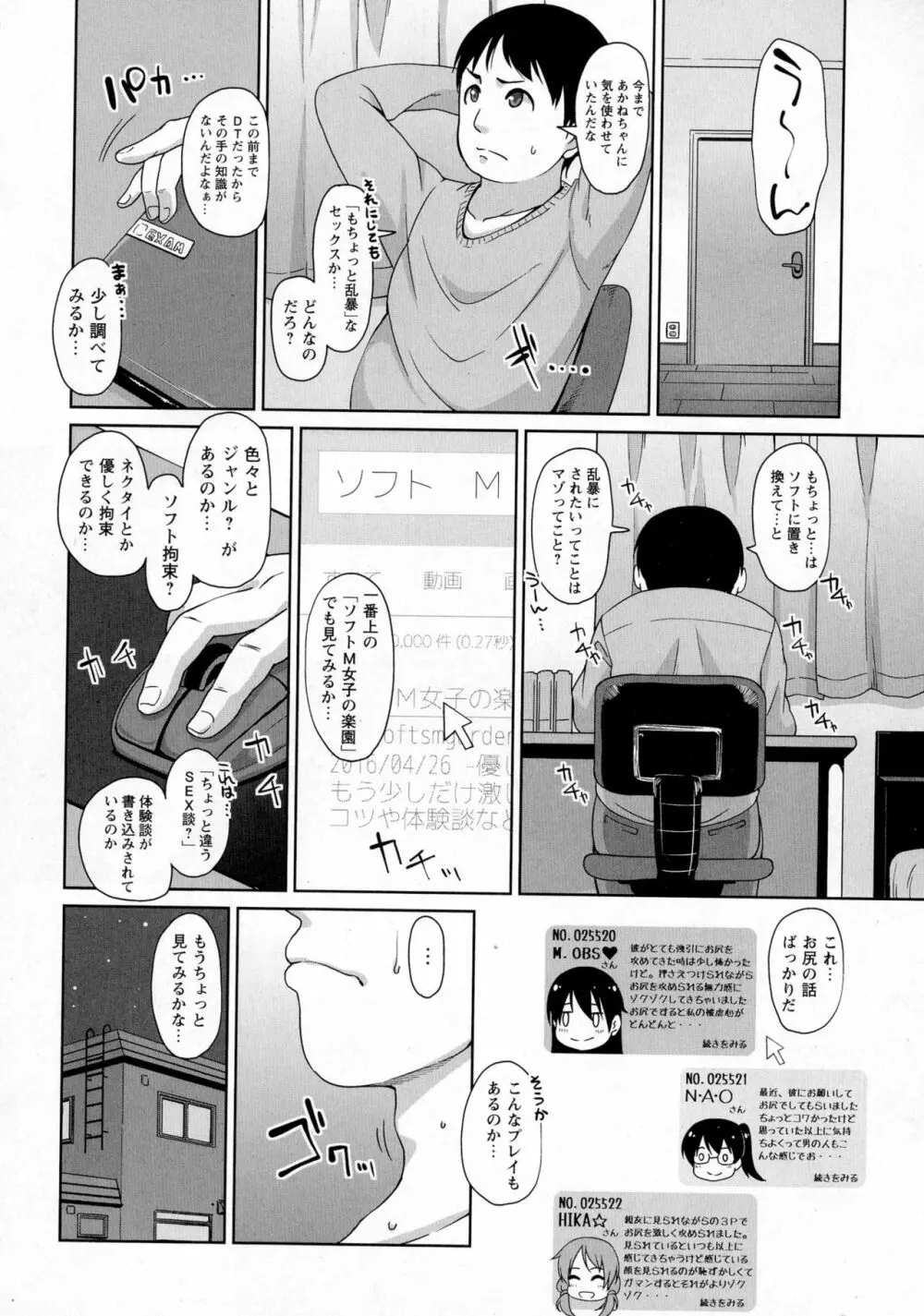 コミック・マショウ 2016年6月号 120ページ