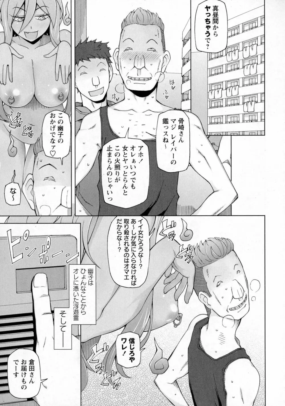 コミック・マショウ 2016年6月号 93ページ