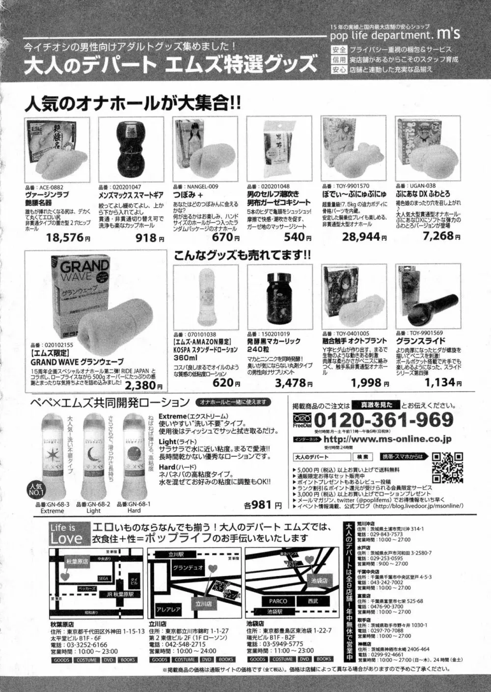 COMIC 真激 2016年6月号 164ページ