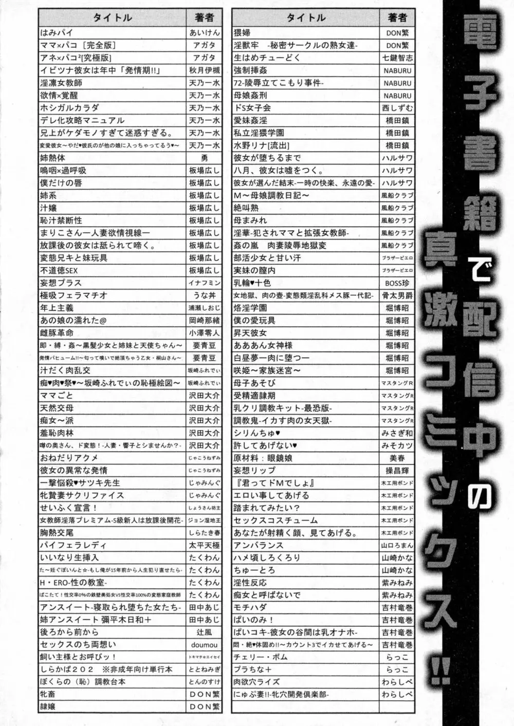 COMIC 真激 2016年6月号 351ページ