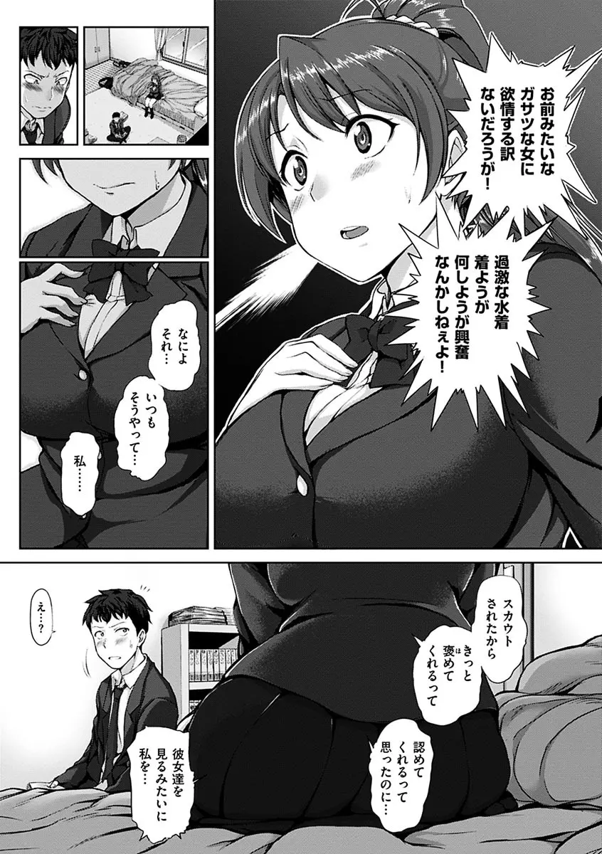 夢見ル乙女 157ページ