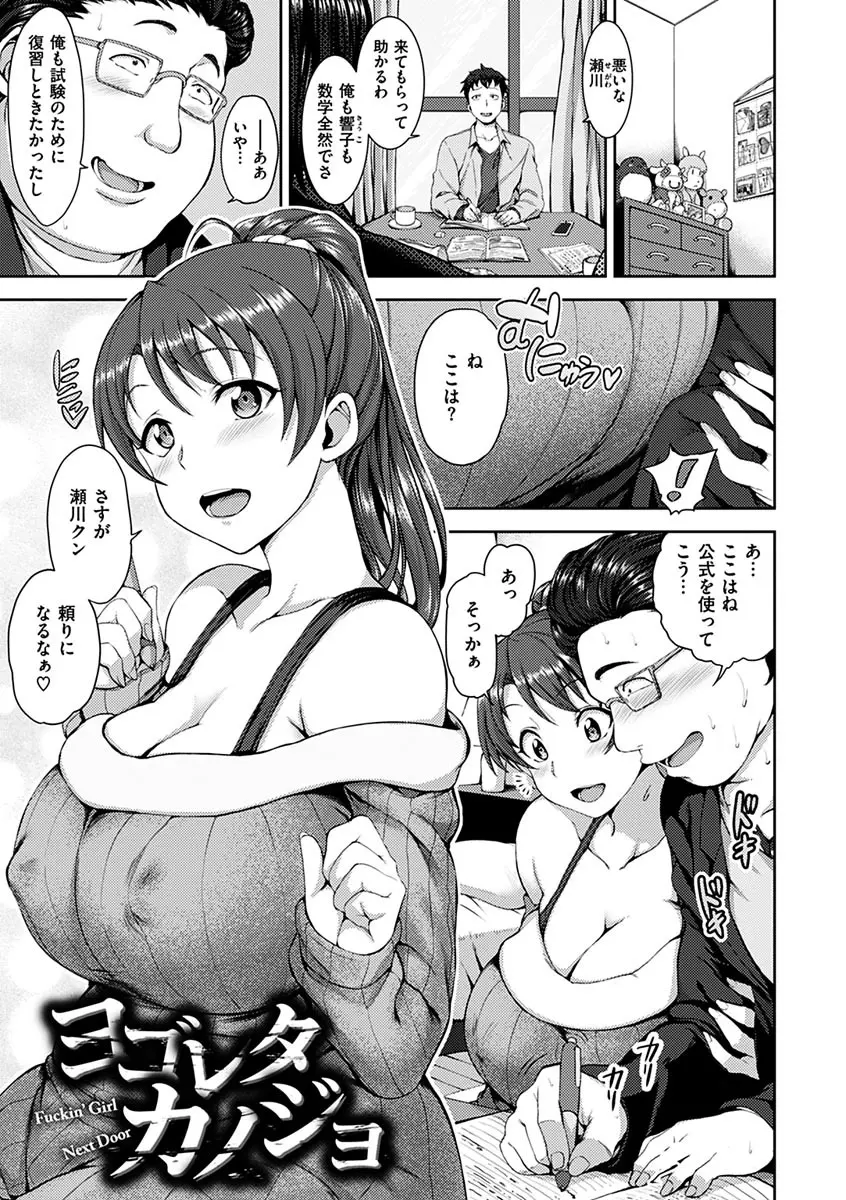 夢見ル乙女 191ページ