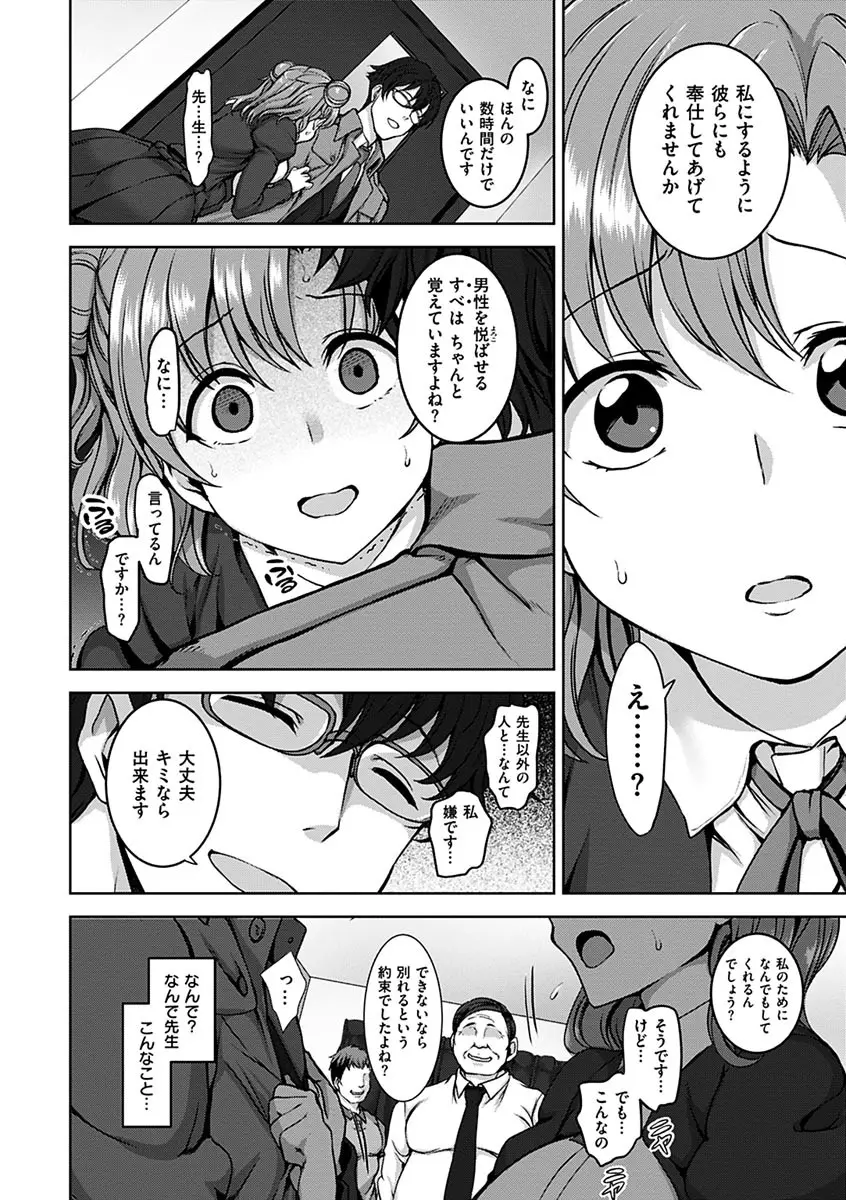 夢見ル乙女 22ページ
