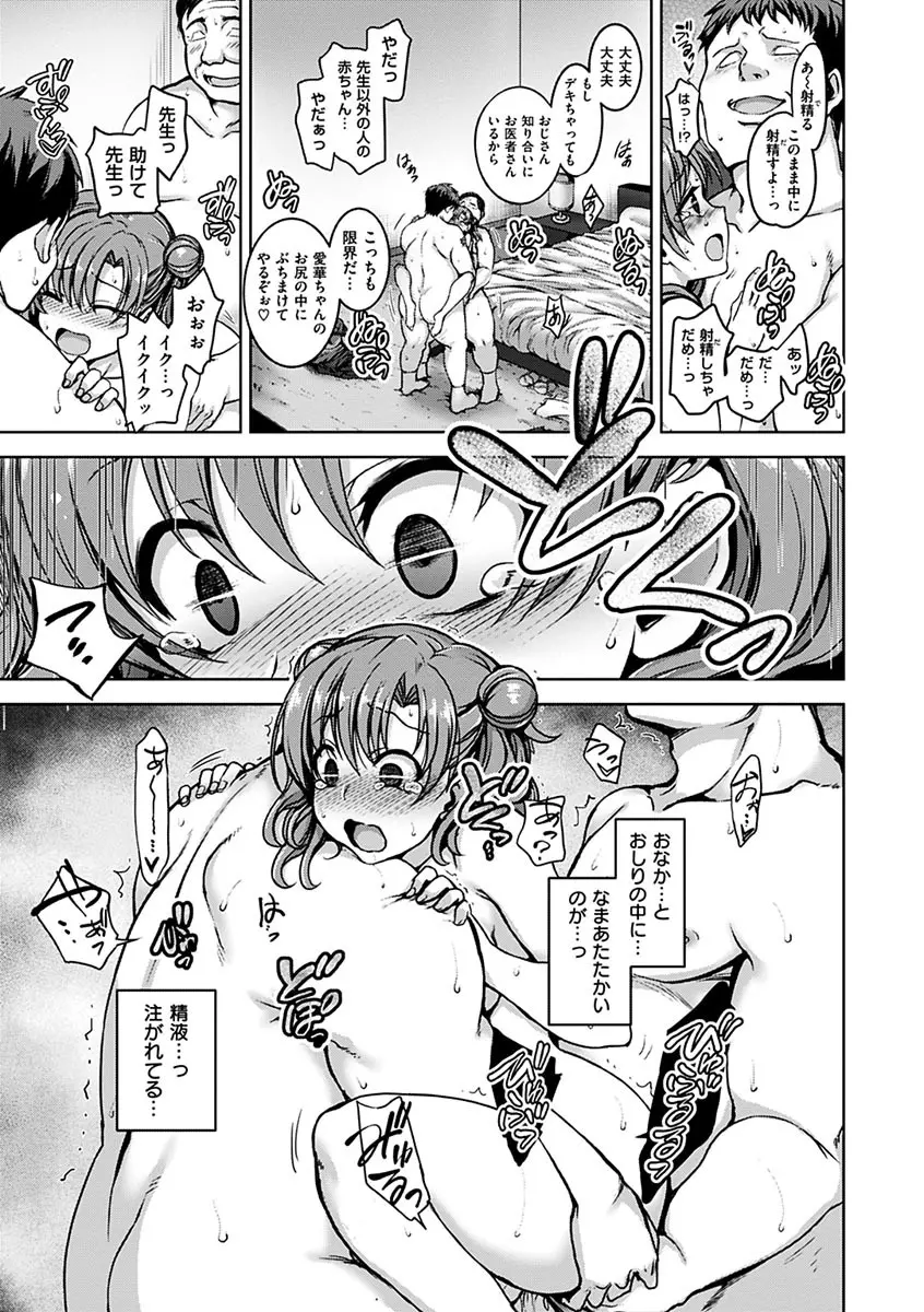 夢見ル乙女 33ページ