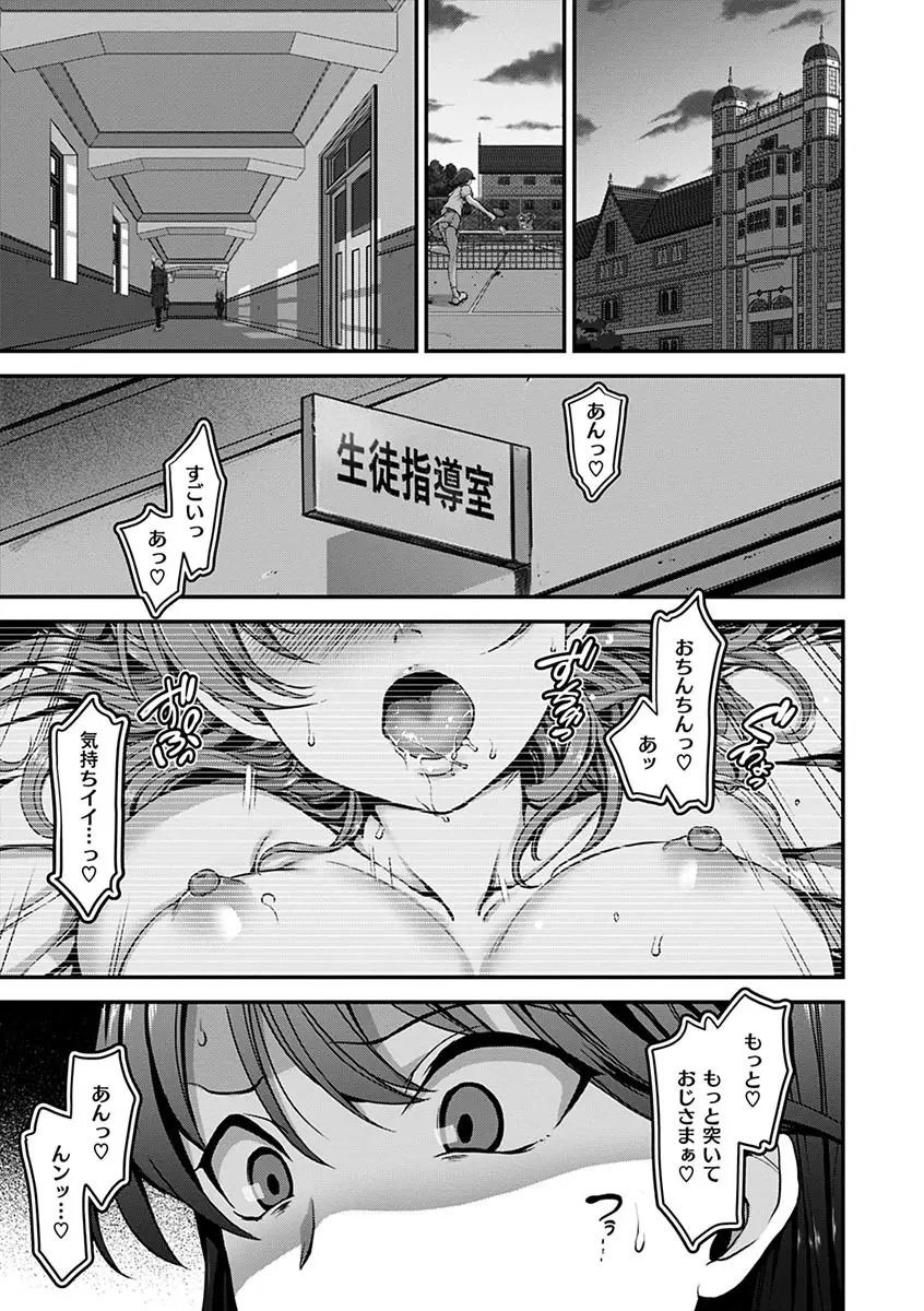 夢見ル乙女 49ページ