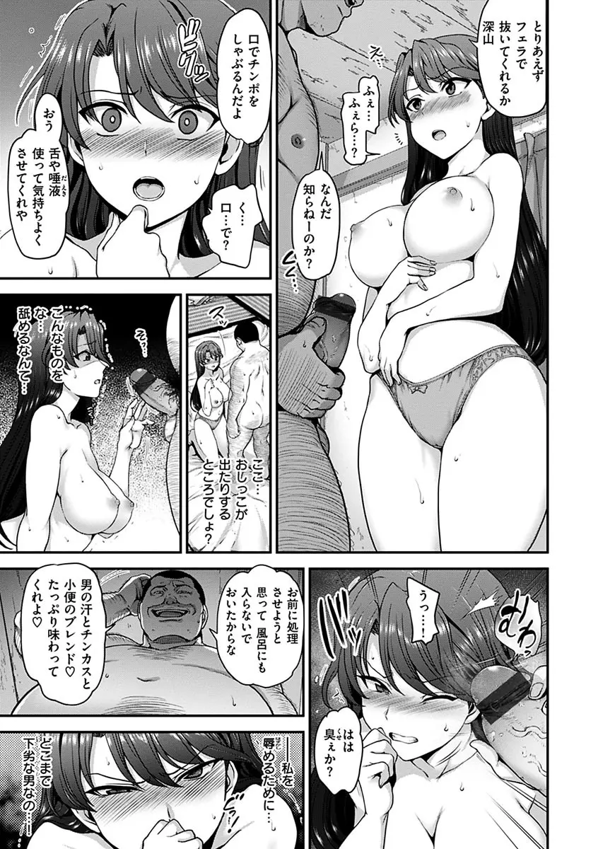 夢見ル乙女 57ページ
