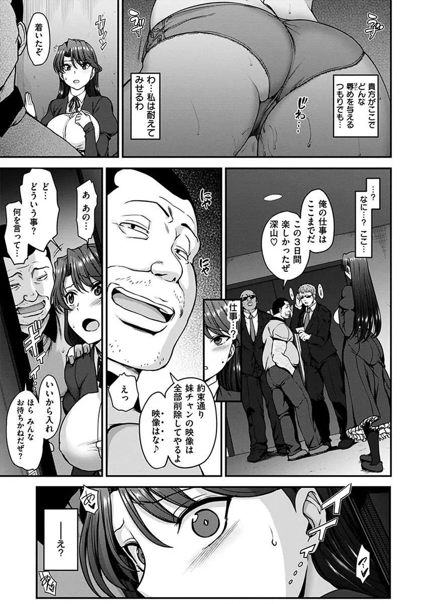 夢見ル乙女 83ページ