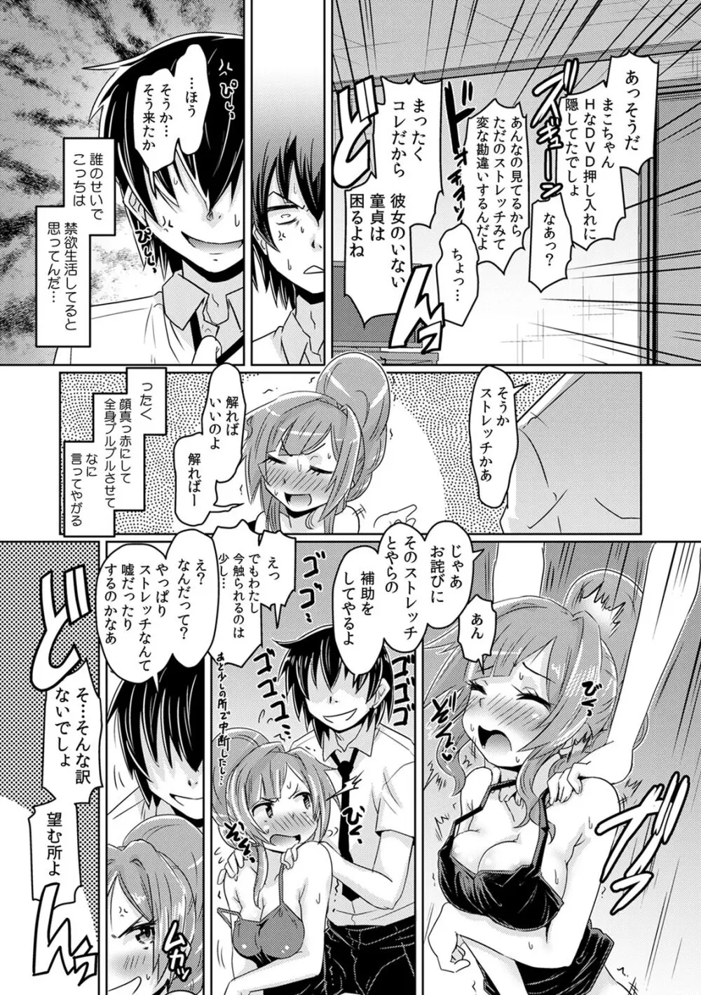 COMIC カウパーニア Vol.41 39ページ