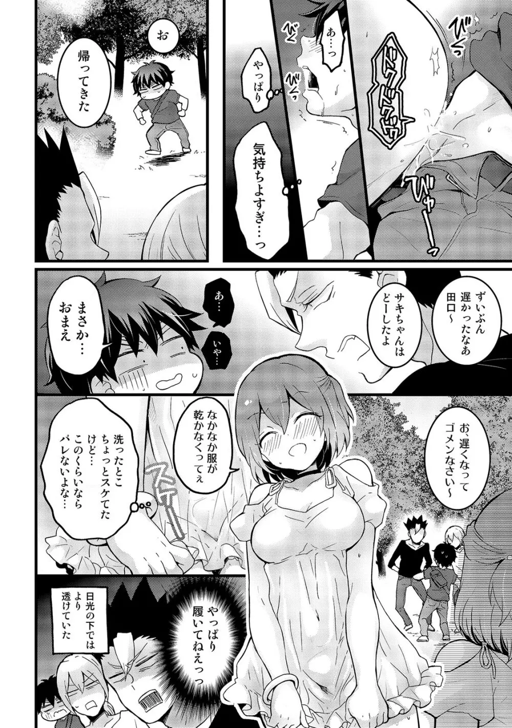 COMIC カウパーニア Vol.41 96ページ