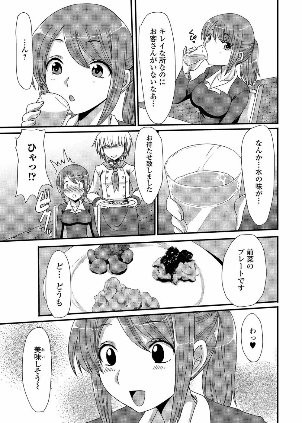 食べてはいけない 4 138ページ