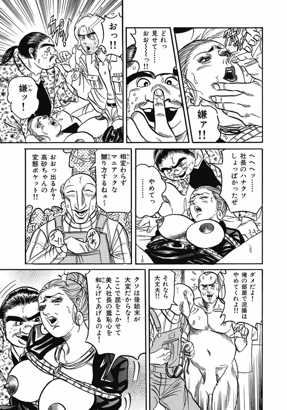 欲求不満の人妻不倫日記 350ページ