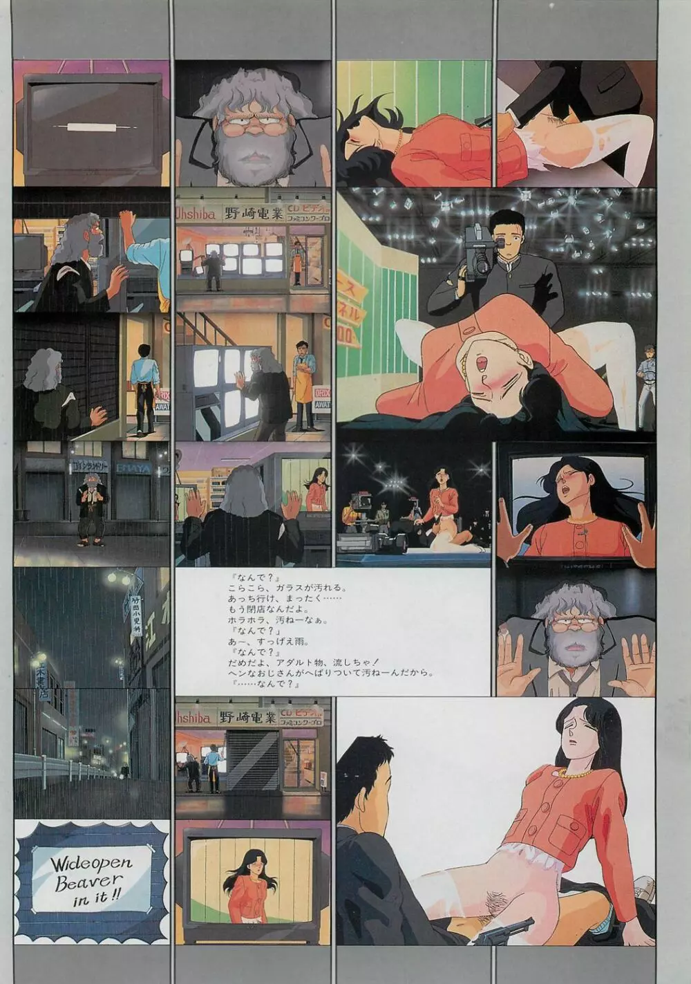 くりいむレモン・フィルム・コミックス – 森山塔 そうかもしんない 16ページ