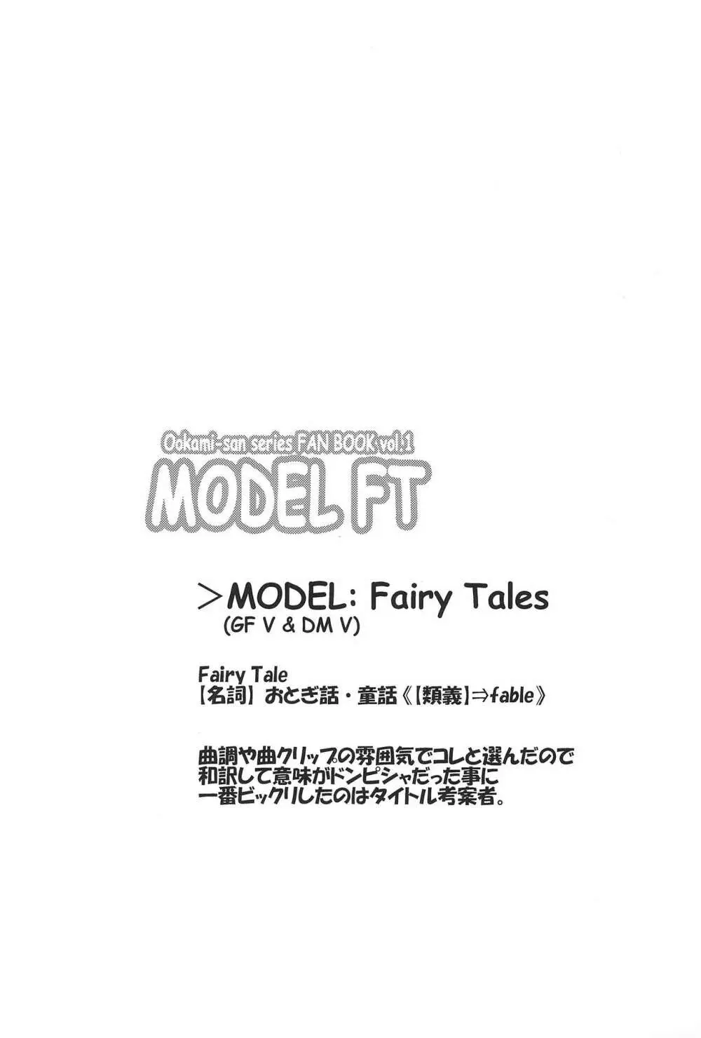 MODEL FT 3ページ
