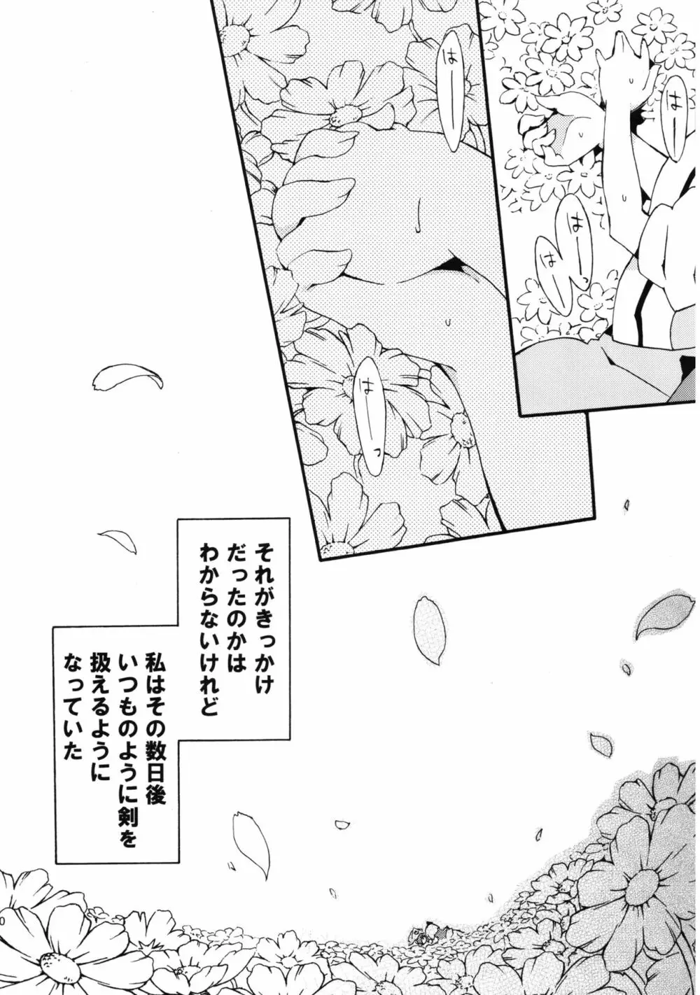 冥界淫交 -艶肌記録帖- 100ページ