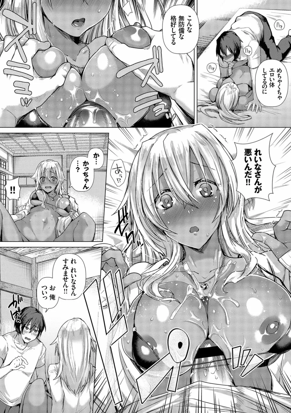 COMIC エウロパ vol.10 49ページ