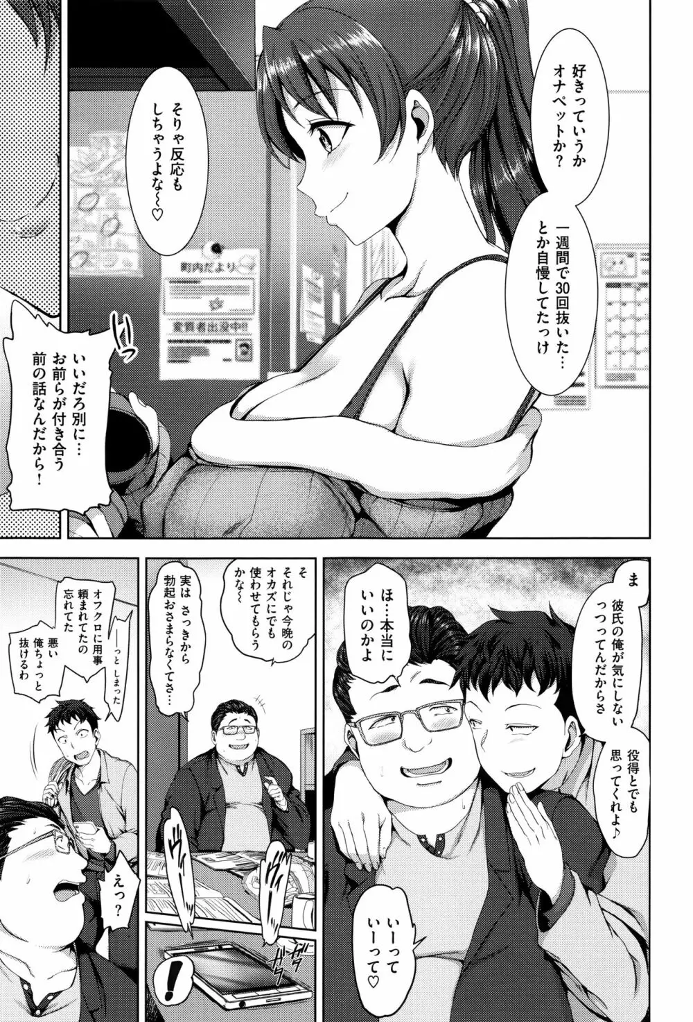 夢見ル乙女 194ページ