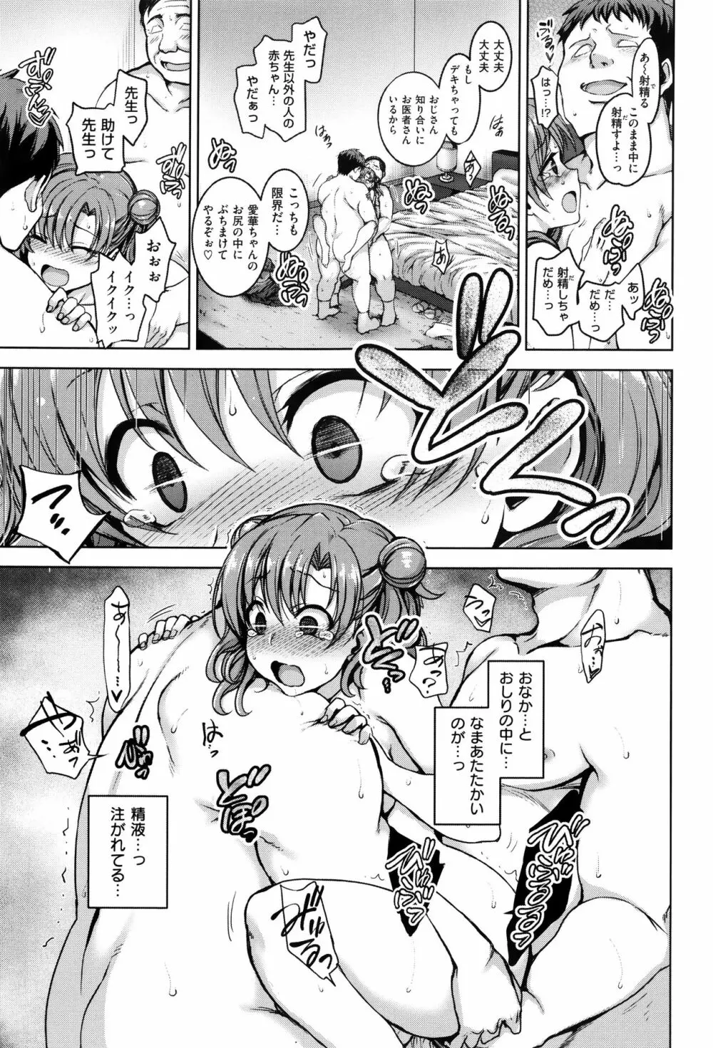 夢見ル乙女 34ページ
