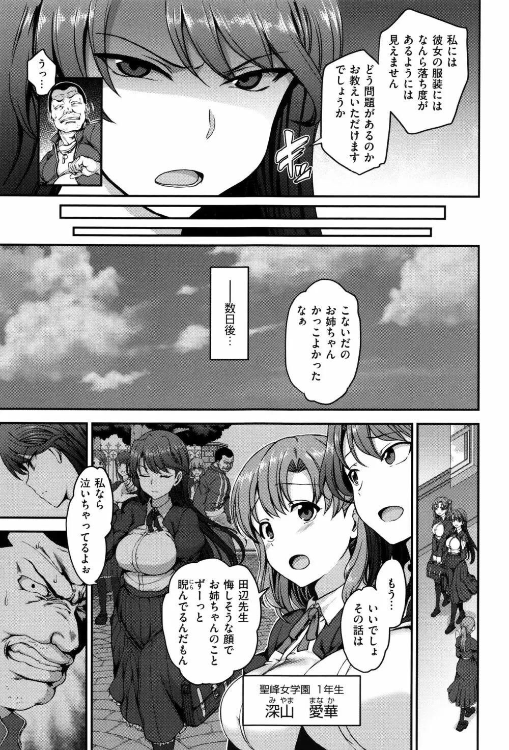 夢見ル乙女 46ページ
