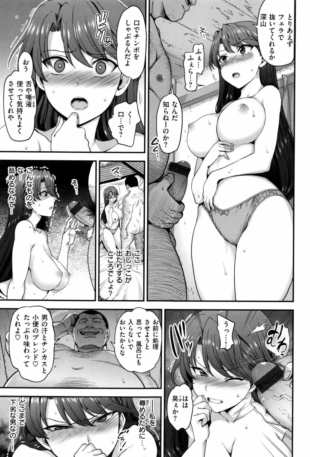 夢見ル乙女 58ページ