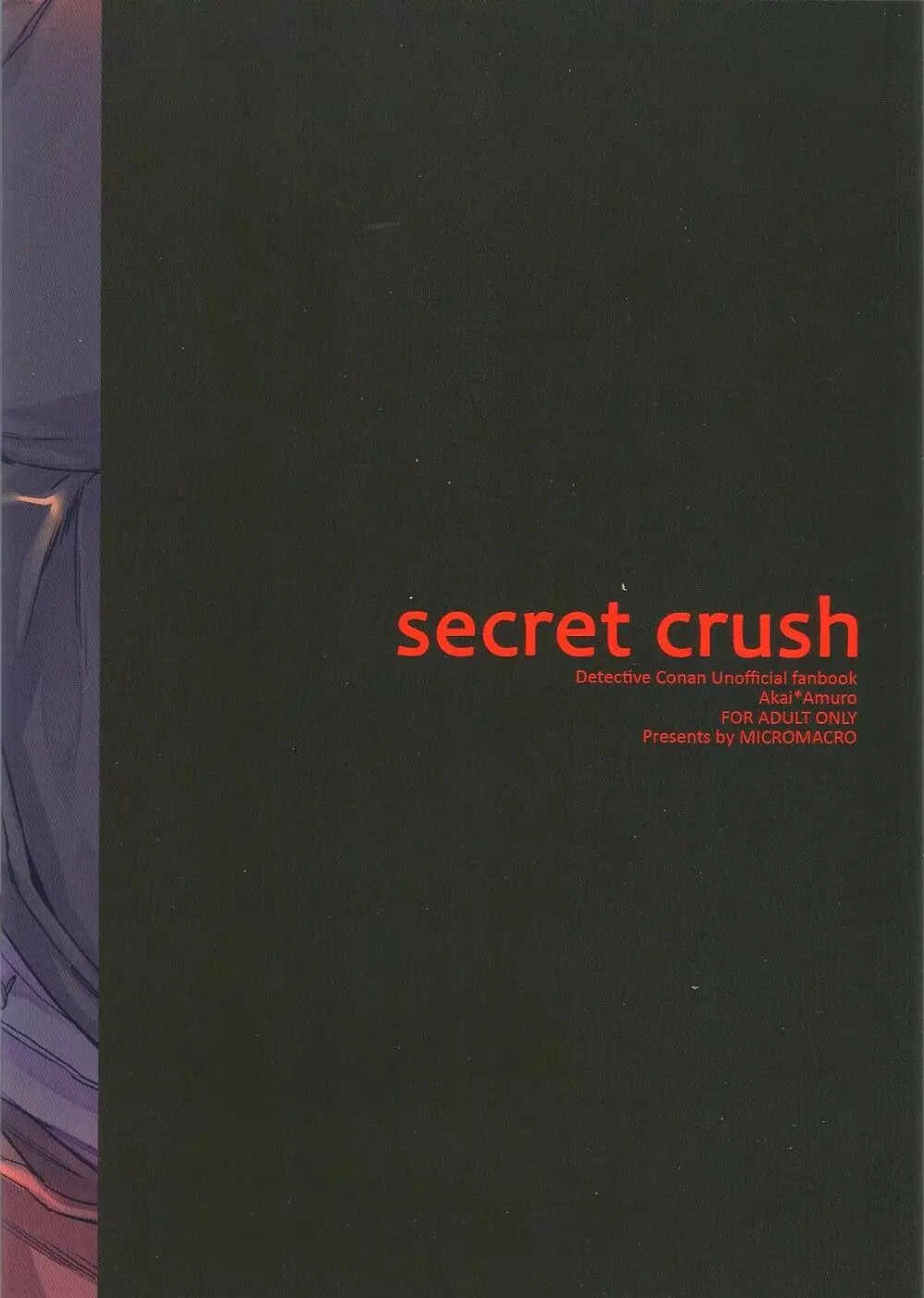 secret crush 2ページ