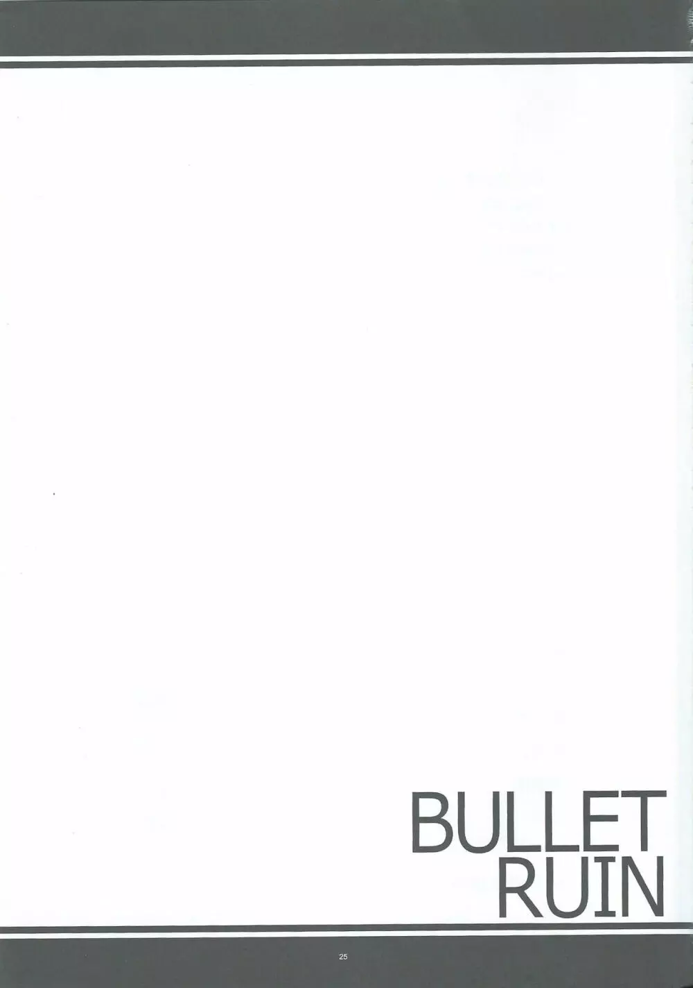 BULLET RUIN 24ページ
