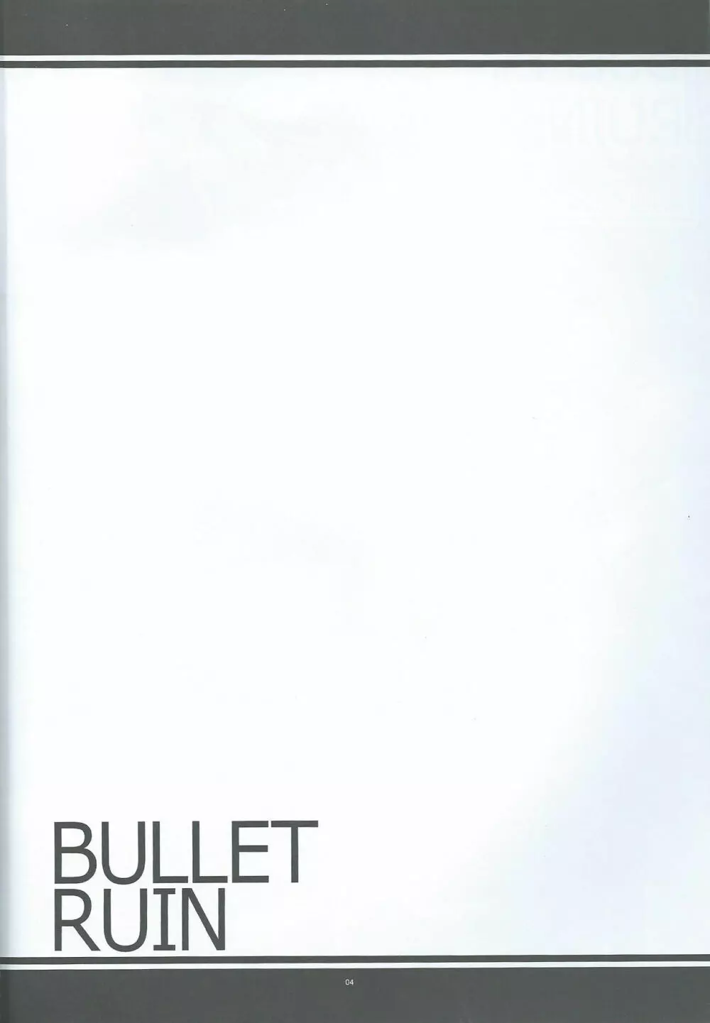 BULLET RUIN 3ページ