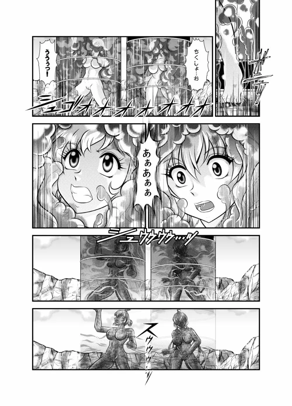 戦姫全滅 EP2:立花響&雪音クリス 16ページ