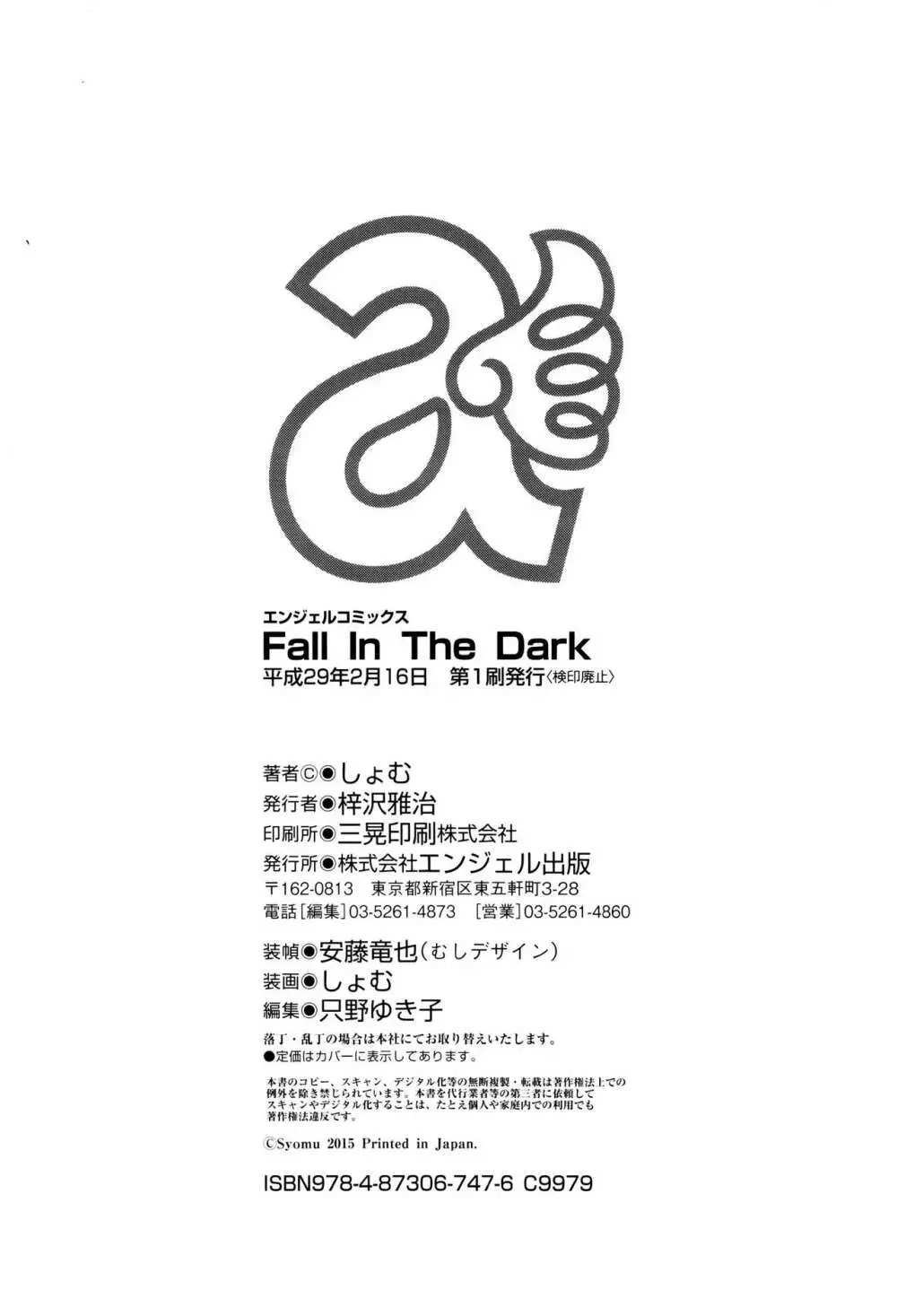 Fall In The Dark 206ページ