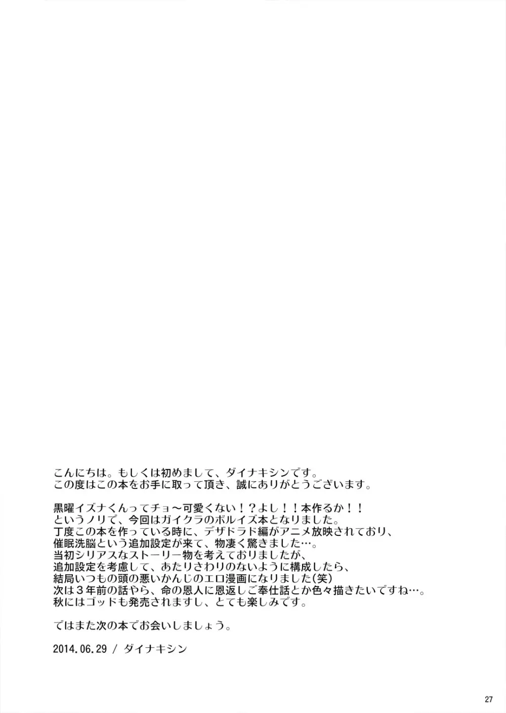 いじゅな本Wパック 53ページ