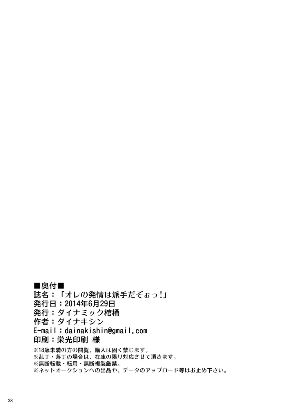 いじゅな本Wパック 54ページ