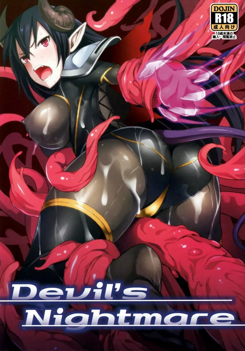 Devil’s Nightmare