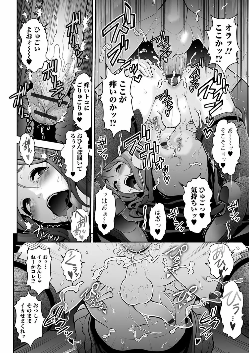 月刊Web男の娘・れくしょんッ！S Vol.11 17ページ