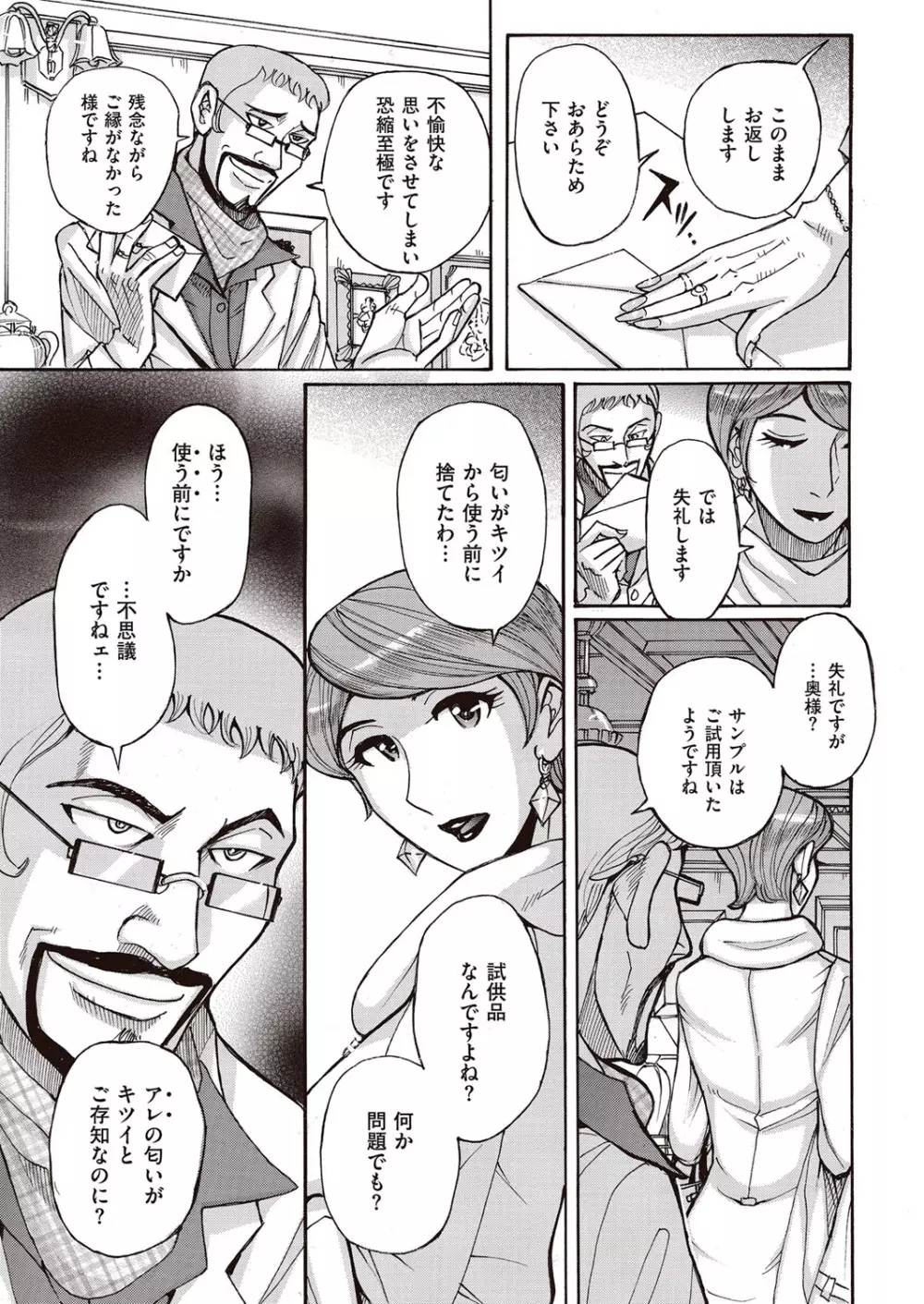 COMIC クリベロン DUMA 2017年3月号 Vol.01 135ページ