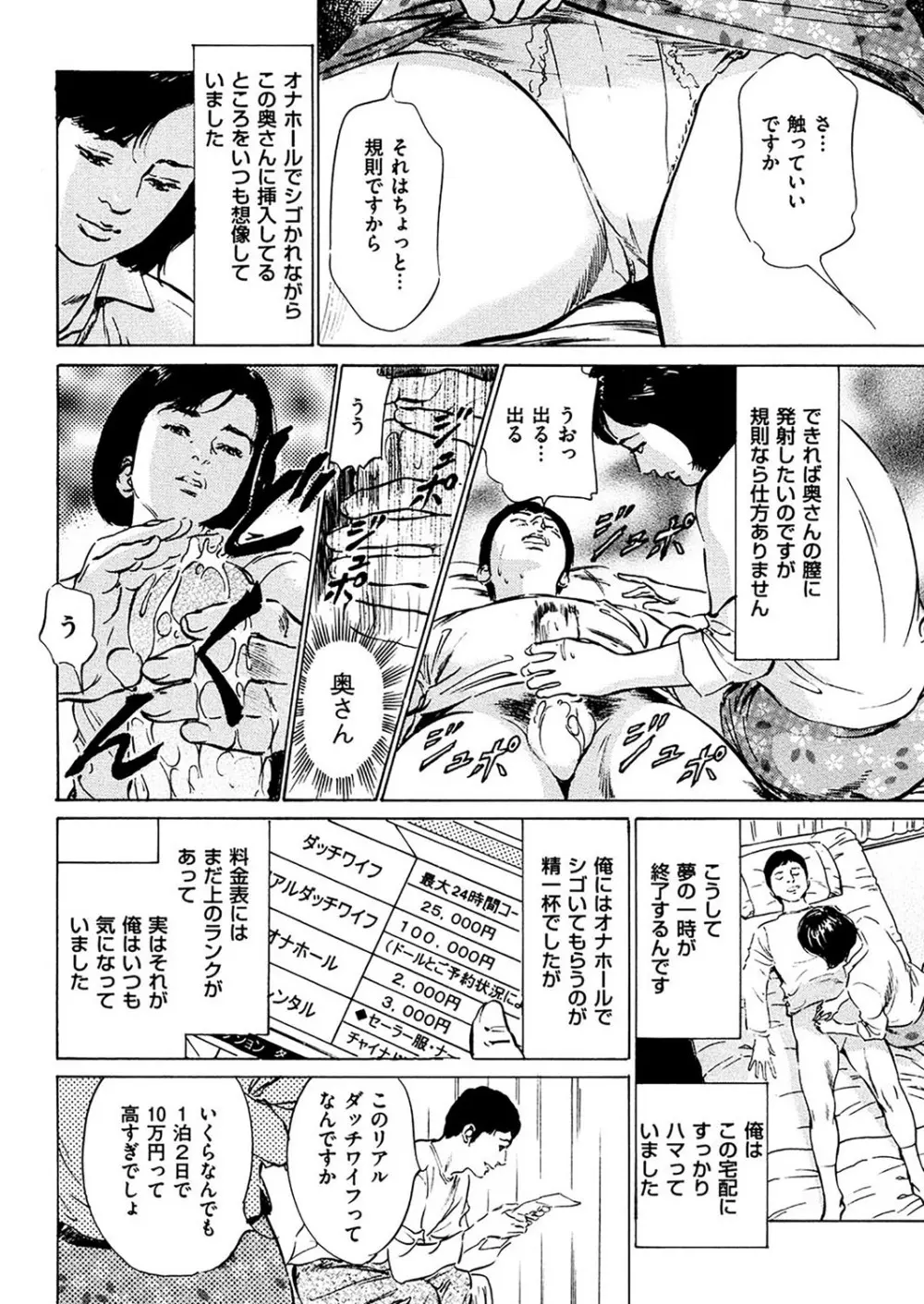 COMIC クリベロン DUMA 2017年3月号 Vol.01 170ページ