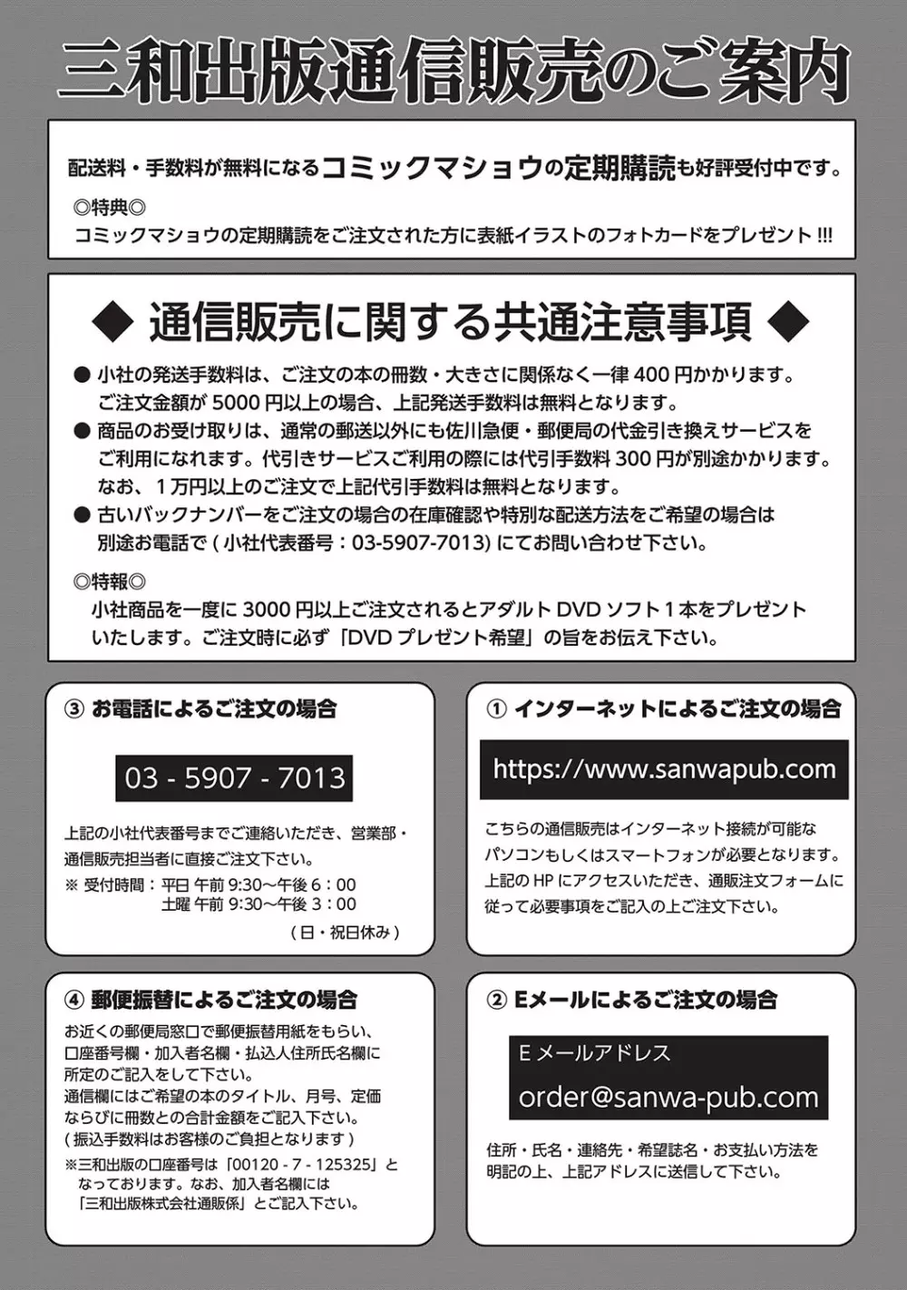 コミック・マショウ 2017年4月号 285ページ