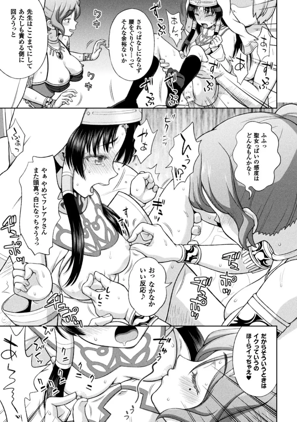 正義のヒロイン姦獄ファイル Vol.12 23ページ