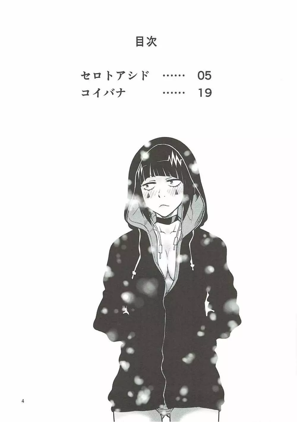 (C91) [HEADROOM (サカワキヒロ太)] H・ERO!! 2 ―Side A(Ashido Mina)― サカワキヒロ太個人誌 (僕のヒーローアカデミア) 3ページ