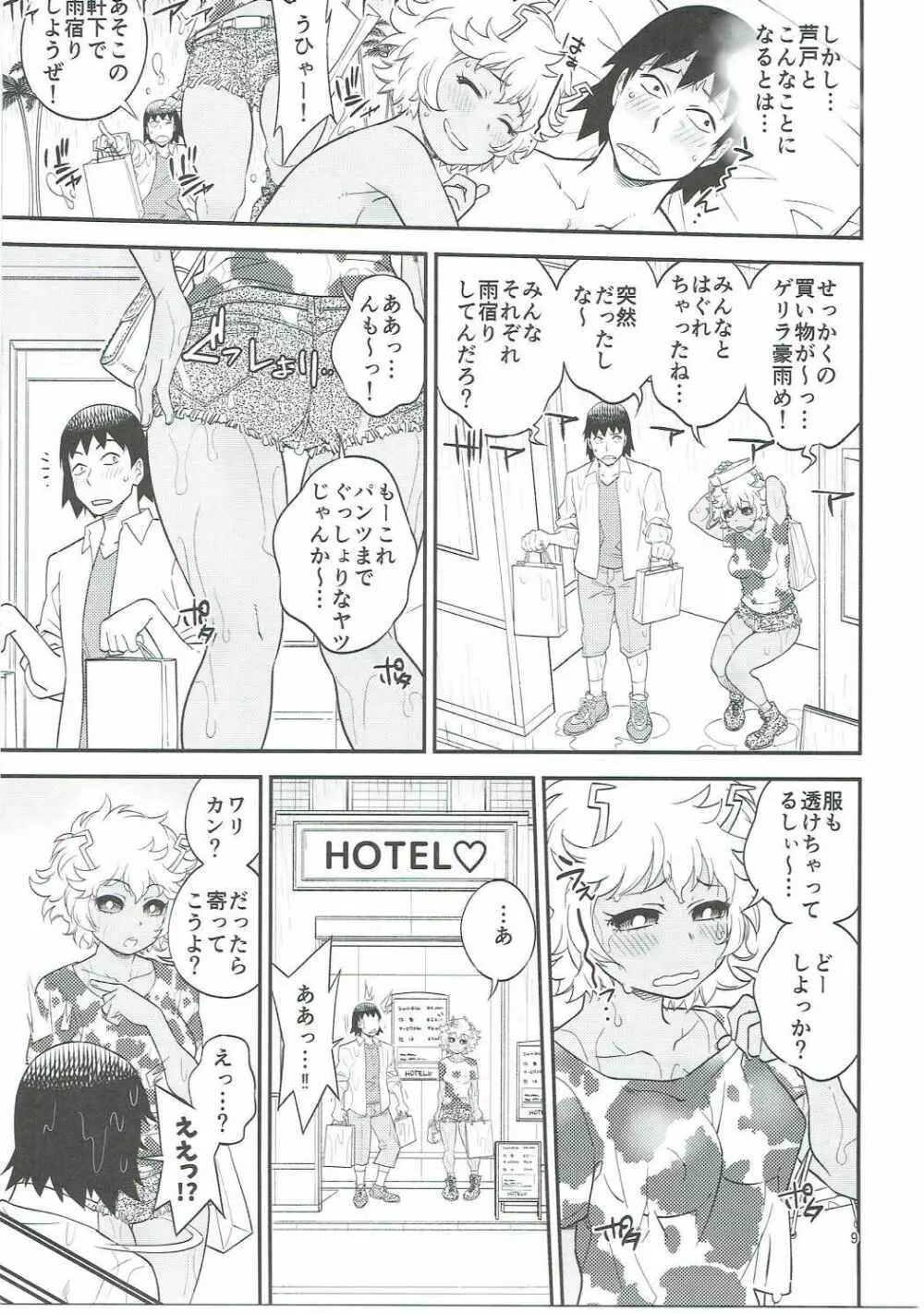 (C91) [HEADROOM (サカワキヒロ太)] H・ERO!! 2 ―Side A(Ashido Mina)― サカワキヒロ太個人誌 (僕のヒーローアカデミア) 8ページ