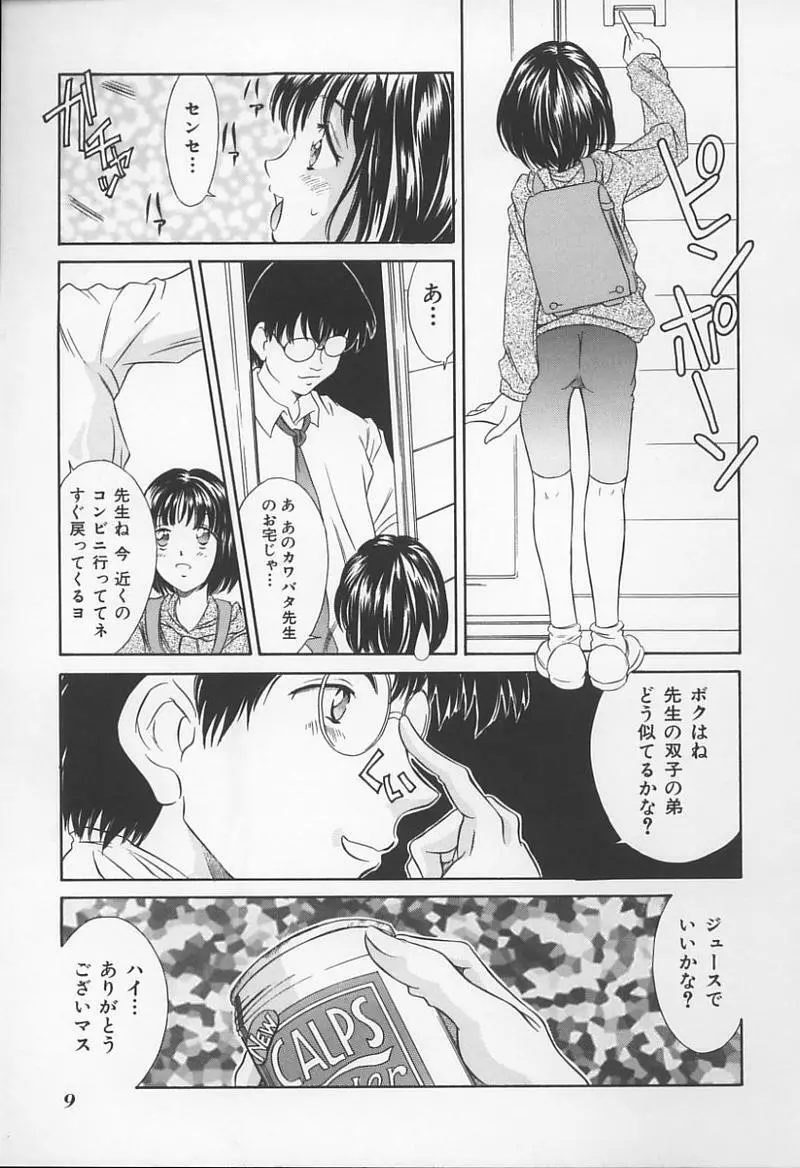 Jokyoushi no Kan 10ページ