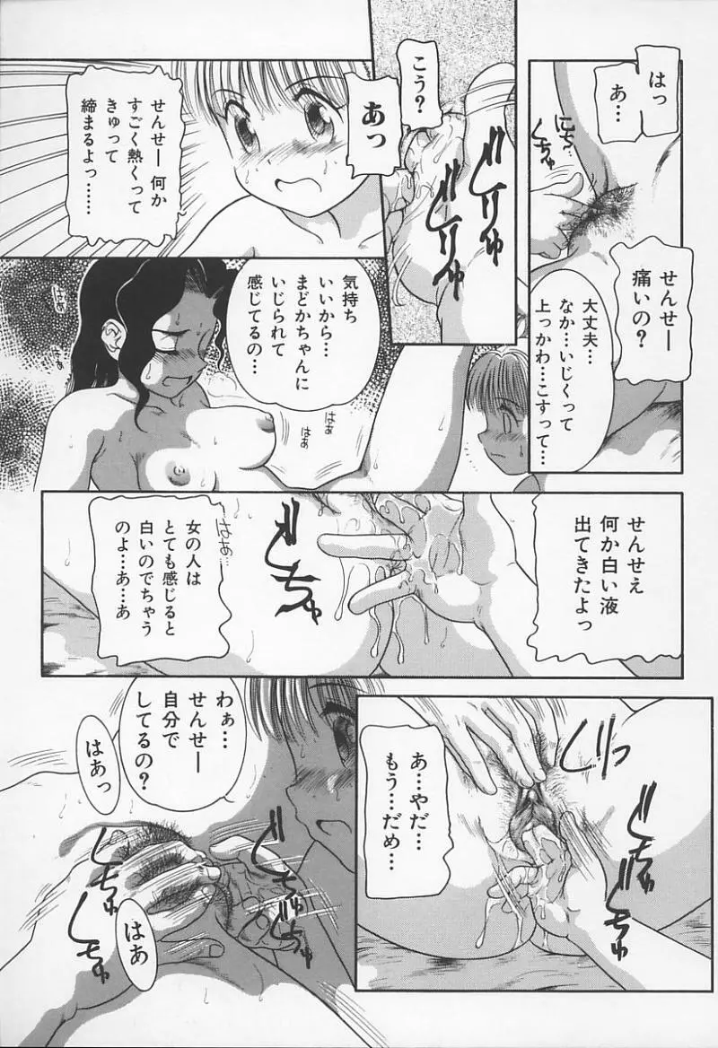 Jokyoushi no Kan 106ページ