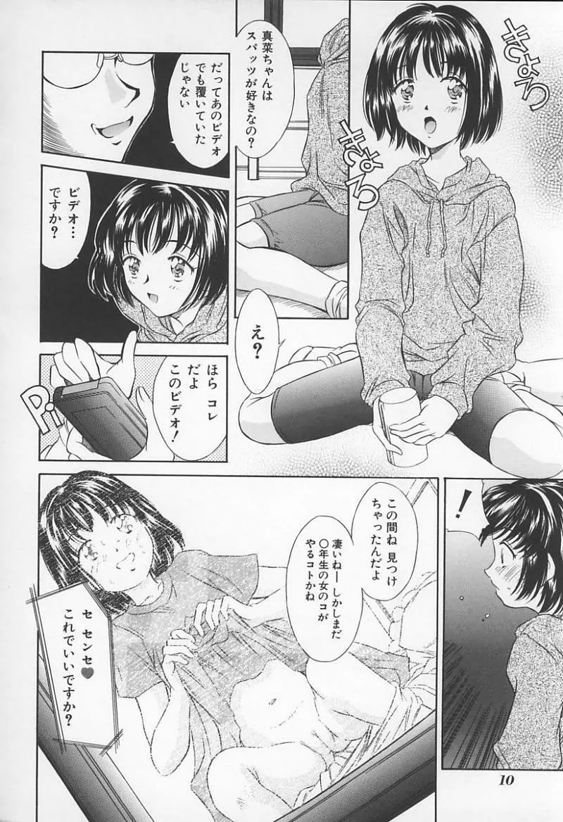 Jokyoushi no Kan 11ページ